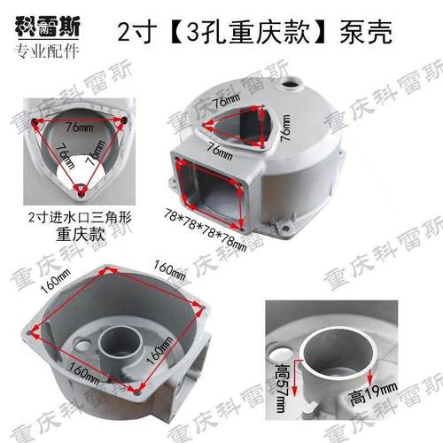 热销柴汽油机自吸水泵配件高扬程2寸3寸4寸水泵壳铝外壳泵体壳体