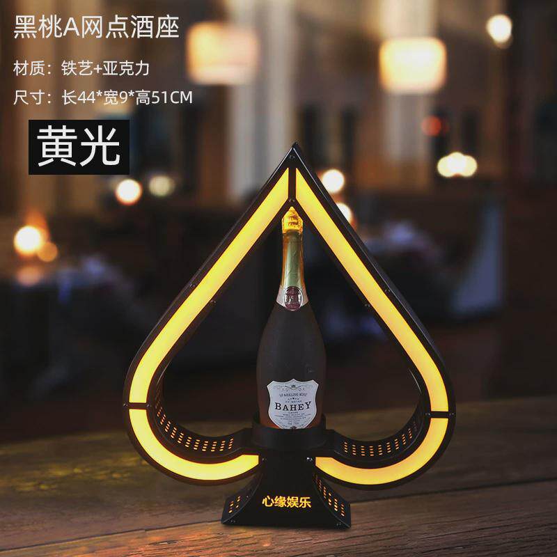 跨境清吧发光黑桃A酒座洋酒展示架酒吧创意香槟底座铁艺黄光酒座