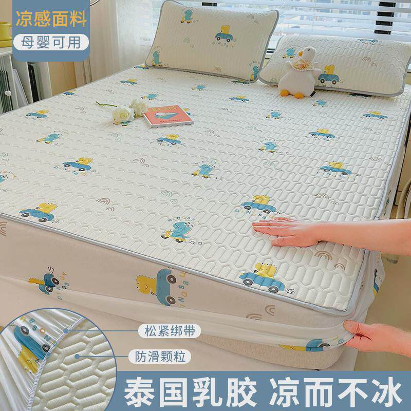 86m0乳胶凉席床笠单件夏季冰丝席三件套可水洗软床罩宿舍空调折叠