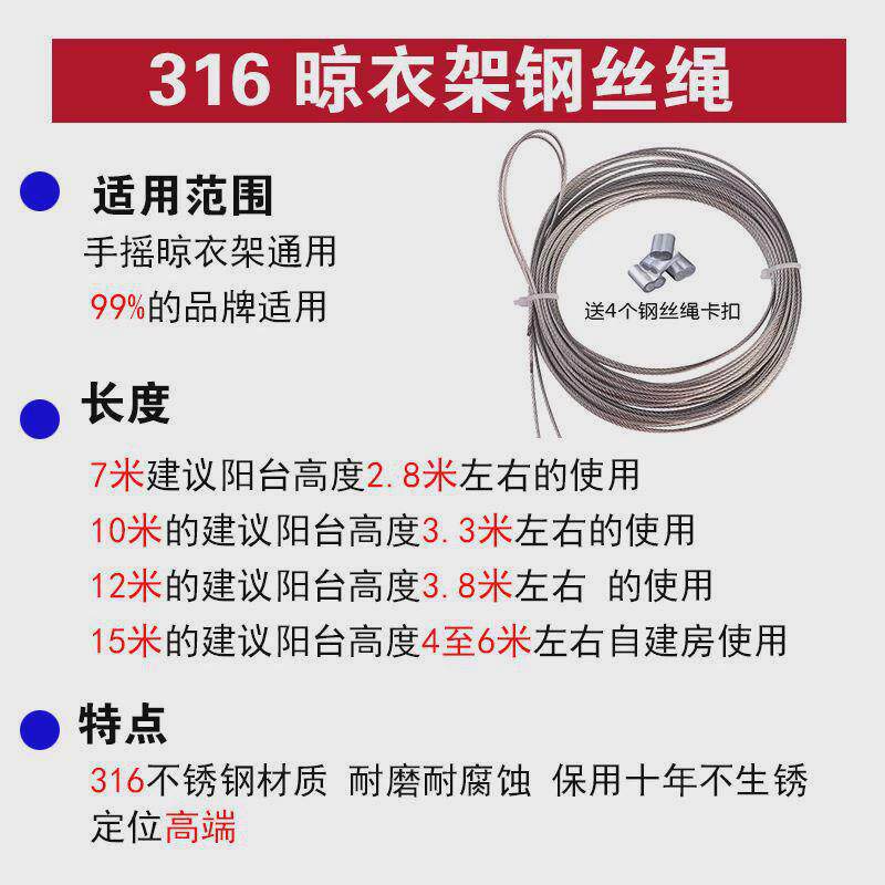 晾衣架钢丝绳晾衣杆316阳台好304配件室内维修手摇太太不锈钢升降