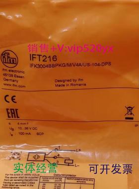 现货供应IFMIFT216IFT257IFW200IFW201IFW204全新