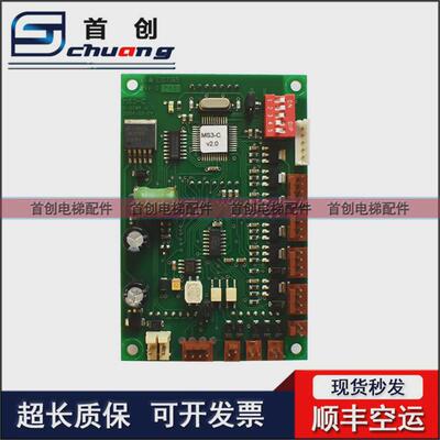 蒂森电梯配件/蒂森ms3-s/ms3-c/g-291b/g-264f蒂森显示呼外板现货