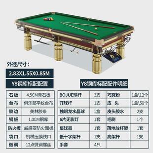 台球桌全套金腿钢库台球桌子中式黑八桌球台桌球桌商用斯诺克球桌