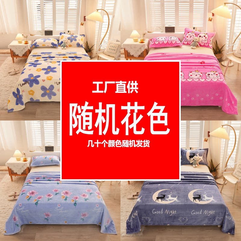 36n金貂绒加厚毛毯魔法绒毛珊瑚法兰绒毯单人双人加厚毯子床单