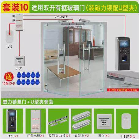 f7-f8指纹门禁插一体机办公室玻璃门刷卡密码磁力锁电考勤锁套装