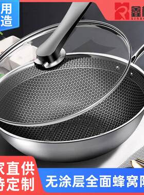 浙江永康炒锅不粘锅蜂窝不锈钢炒锅不粘锅家用平底锅炒菜锅电厂家