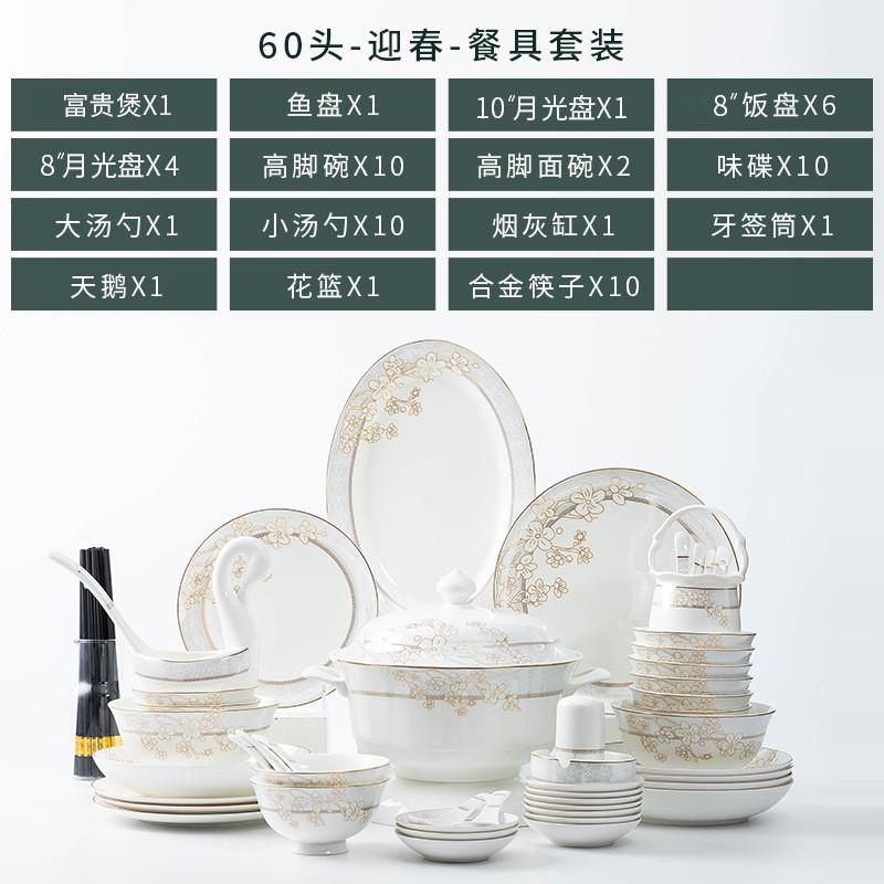 盘陶瓷餐具碗盘碟子组合全套公司促销礼品批发骨瓷碗碟新中式套装