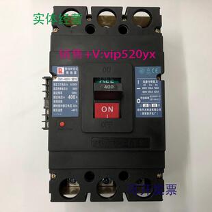 现货供应CM1 32103P400A带分励脱扣器常熟开关厂断路器 400H