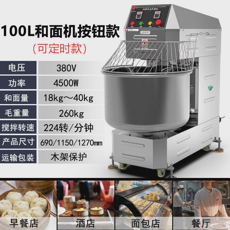 双速双动和面机商用10/15/25公斤拌面机不锈钢打蛋机全自动搅拌机