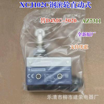 全新科特勒美原厂xcj102c103c110c126c127c128c限位开关