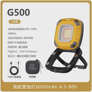 hiker途步工作灯新款 照明led者维修充电户外露营灯 g500营地便携式
