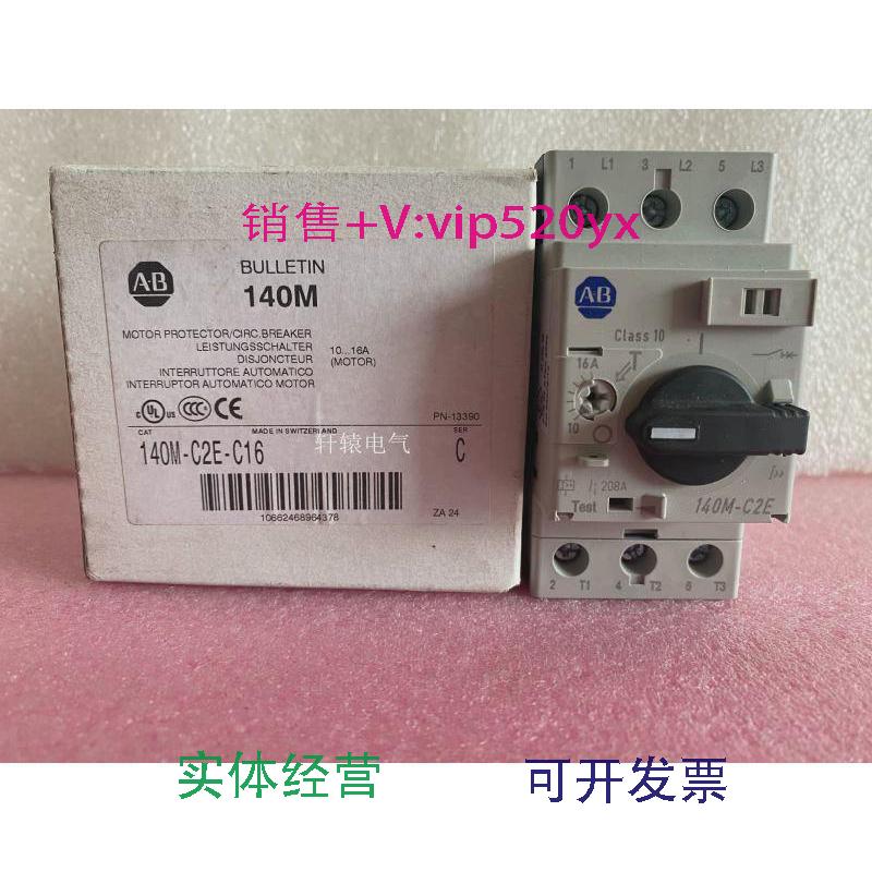 现货供应140M-C2E-C1610-16AAB电机保护断路器马达保护器
