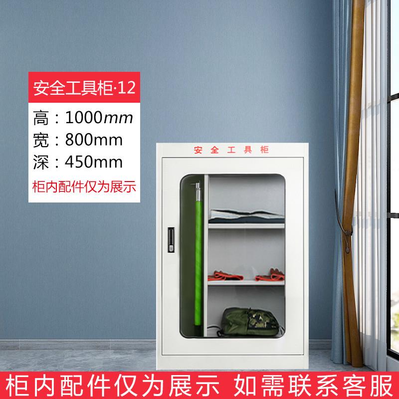 电力安全工具柜智能除湿绝缘器材配电房柜钢制铁皮器具柜接地线柜