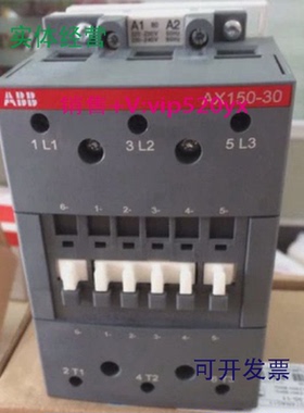 现货供应ABB交流接触器AX150-30-11AX150-30-11-80AC220V