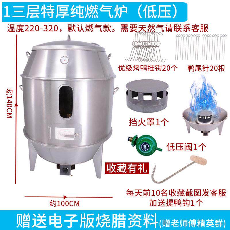 烤鸭炉木炭燃气不锈钢双层小型烧鹅商用吊炉猪烧鸭烤鸡炉家用箱炉