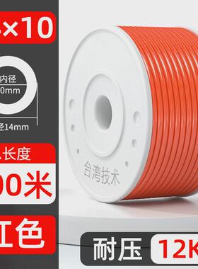 pu气管软管空压机高压气泵加气管8/10/12mm气源管八毫米透明气管