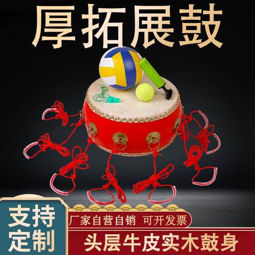 拓展鼓同心鼓室内团建拓展游戏活动道具击鼓颠球感统训练器材套装