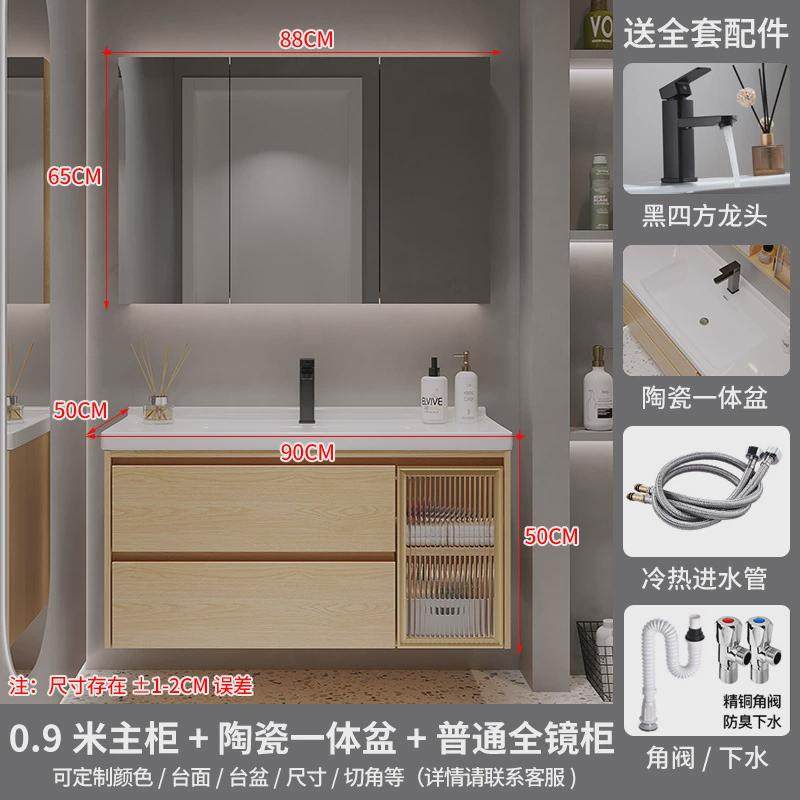 熠达工厂直销原木色玻璃门一体盆陶瓷智能洗手间洗漱台浴室柜组合