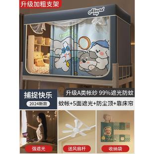 寝室窗帘全包封闭大学生宿舍上铺上下铺通用 强遮光床帘蚊帐一体式