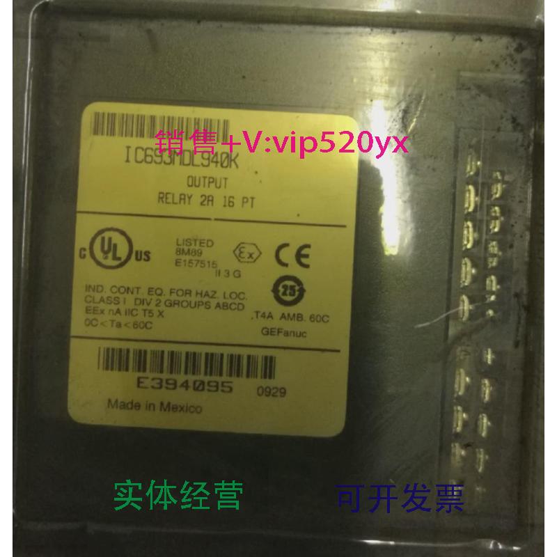 现货供应美国GE通用输出模块IC693MDL940K
