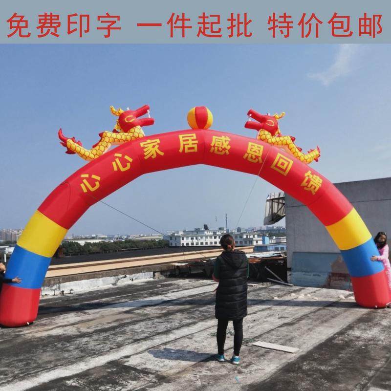 充气拱门双龙广告促销彩虹门开业婚庆典充气柱拱门6米龙凤拱门,节庆用品/礼品,充气气模,淘宝优惠券,粉丝福利购,淘宝优惠卷