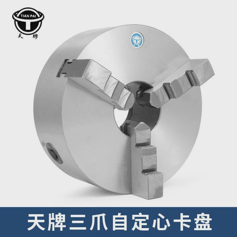 三爪卡盘数控车床K11-80/100/125/130/160/200/250/320自定心卡盘