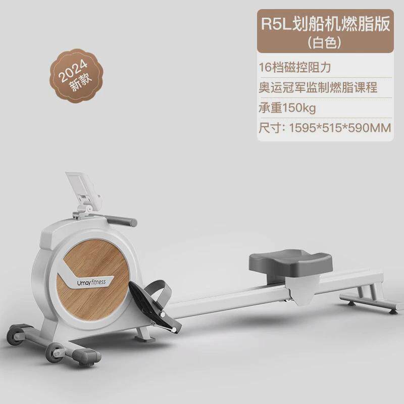 佑美训练器健身房划船机家用磁控静音智能划船器有氧运动健身r5l