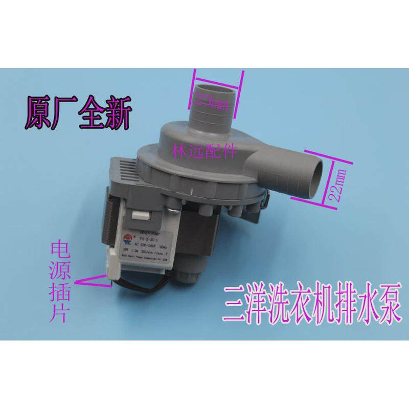 三洋全自动洗衣机上排水泵 三洋洗衣机XQB55-496排水电机