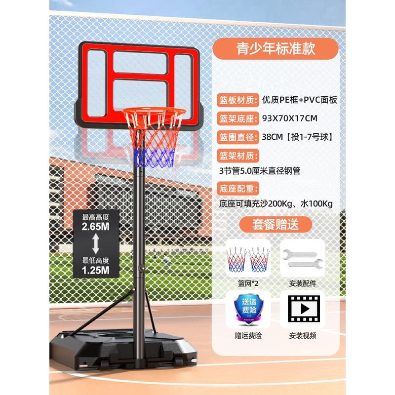 篮球架便携儿童室内家用标准移动户外成人挂式室外可升降可篮筐