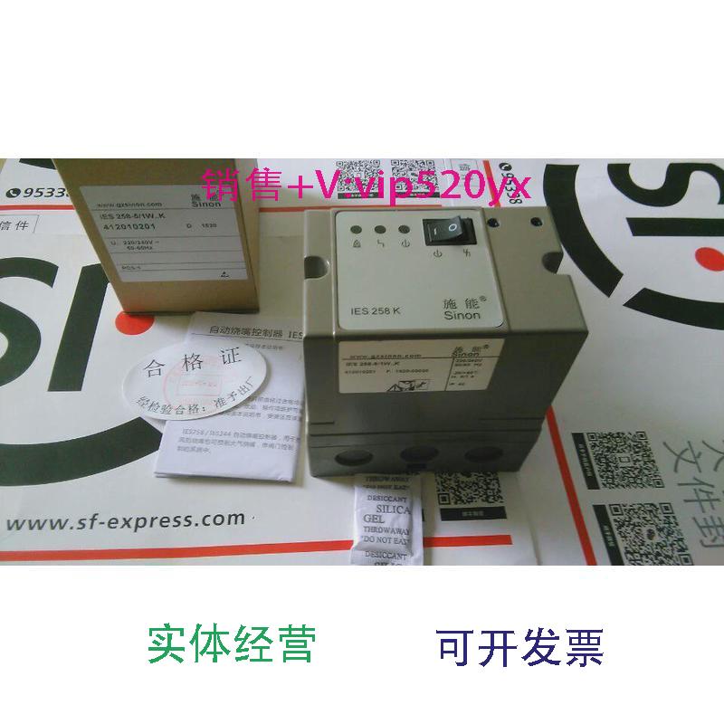 现货供应IES258-5/1W..K点火器IES258K自动烧嘴控制器