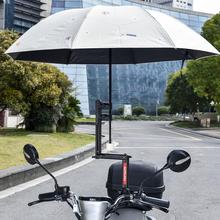 电动车雨伞支架专用三轮车摆摊大伞固定器电车摩托车太阳伞支撑架