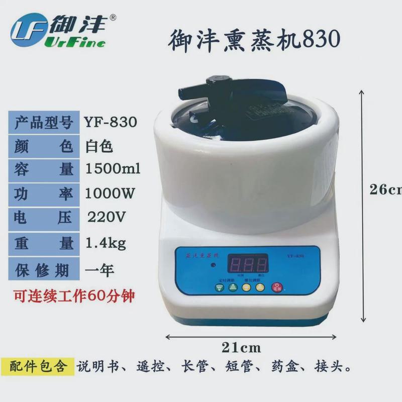 御沣830熏蒸机汗蒸机蒸脚煲汗蒸房桑拿蒸汽机满月汗足浴锅