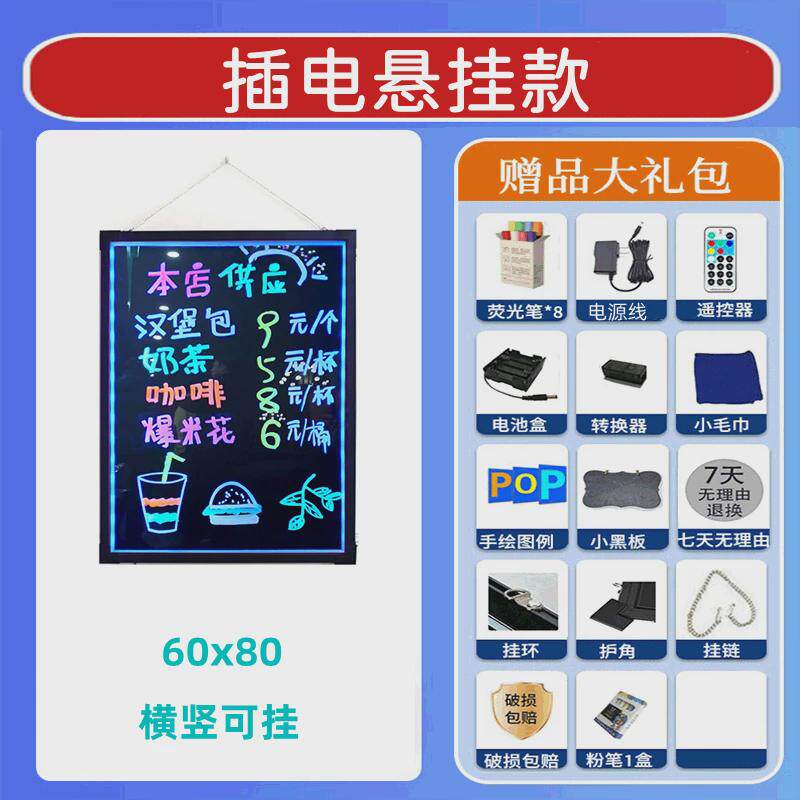 荧光板挂式广告板摆摊小黑板充电灯箱挂墙式店铺用门口营业中挂牌