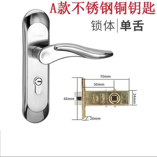 不锈钢门锁单舌卧室房门把手锁卫生间执手锁木门机械锁铜锁芯