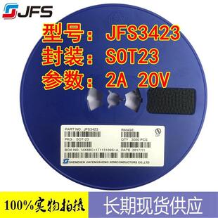 场效应管ao3423p稳定2a/20v原厂质量沟道现货供应