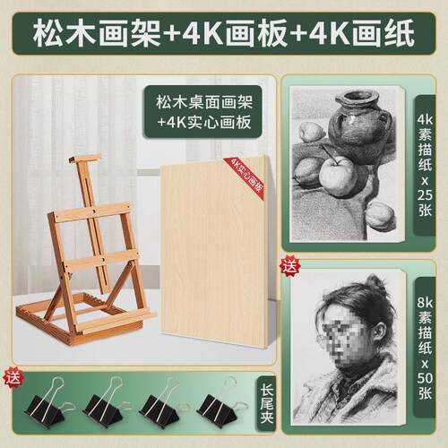 架子台式画板架美术生油画架木质桌面画架素描板儿童画画工具