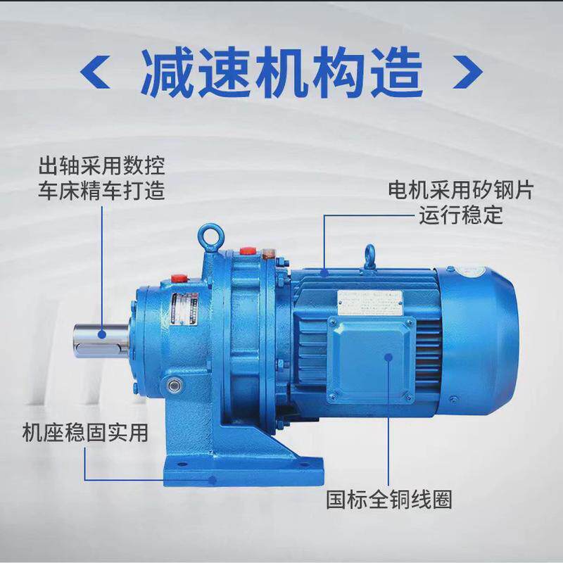 摆线针轮减速机带电机立式bwd小型减速器立式卧式减速器摆线针式