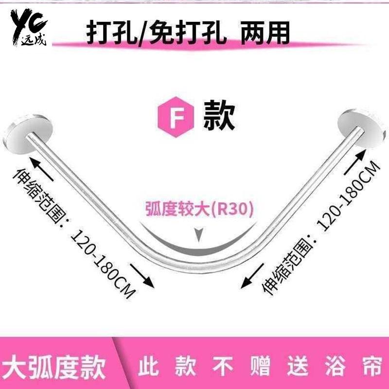 1vpr打孔浴帘杆l型形弧形浴室轨道卫生间转角l浴帘套装不锈钢拉帘