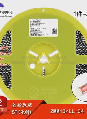 原装正品 ZMM18 LL-34 18V/0.5W 贴片稳压二极管 1206圆柱型