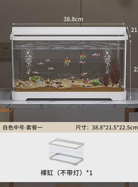 阔庭鱼缸造景桌面生态缸带灯透明塑料水族箱管观赏鱼专用小金鱼缸