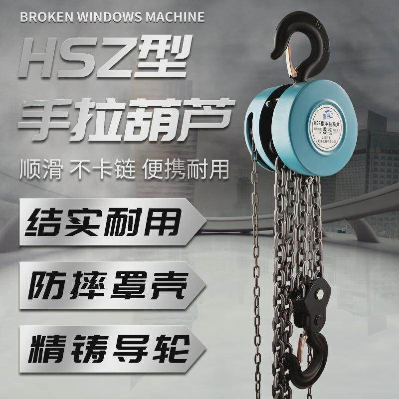 巨鲨链1/2/3吊葫芦5吨10t葫芦吊机手动小型hsz圆形起重倒手拉葫芦,搬运/仓储/物流设备,起重机/吊车/吊机,淘宝优惠券,粉丝福利购,淘宝优惠卷