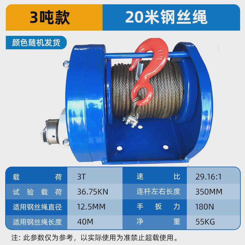 手摇绞盘双向自锁式重型绞车手动钢丝绳小吊机卷扬机自锁牵引机