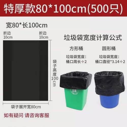 ri0t大号料黑色商用厨房超厚80x100环卫酒店90物业新垃圾袋加厚平