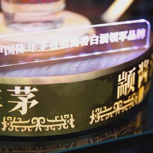 品鉴会高端发光白酒高档红酒洋酒展示底托不锈钢国窖1573酒架酒座