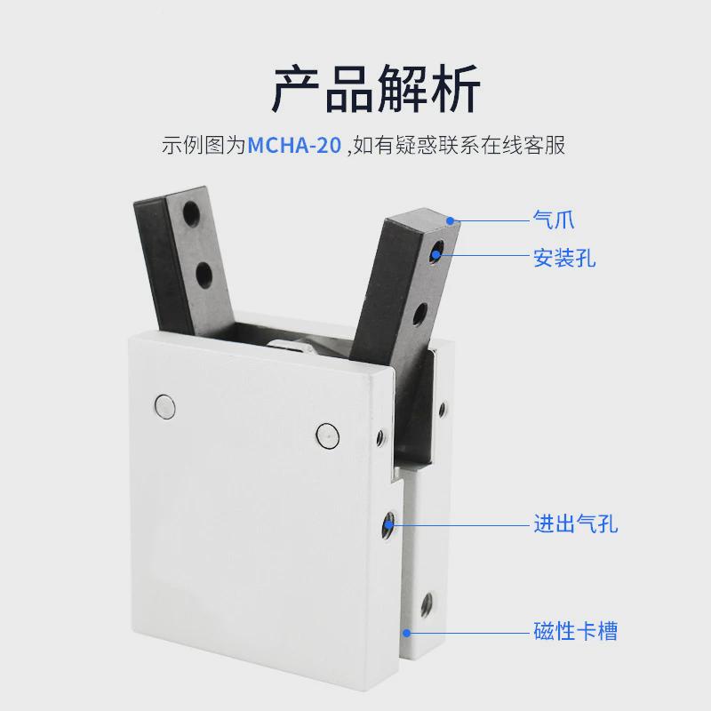 baocn支点式180度开闭气动手指气缸mcha-16-20-25铝合金双作用缸