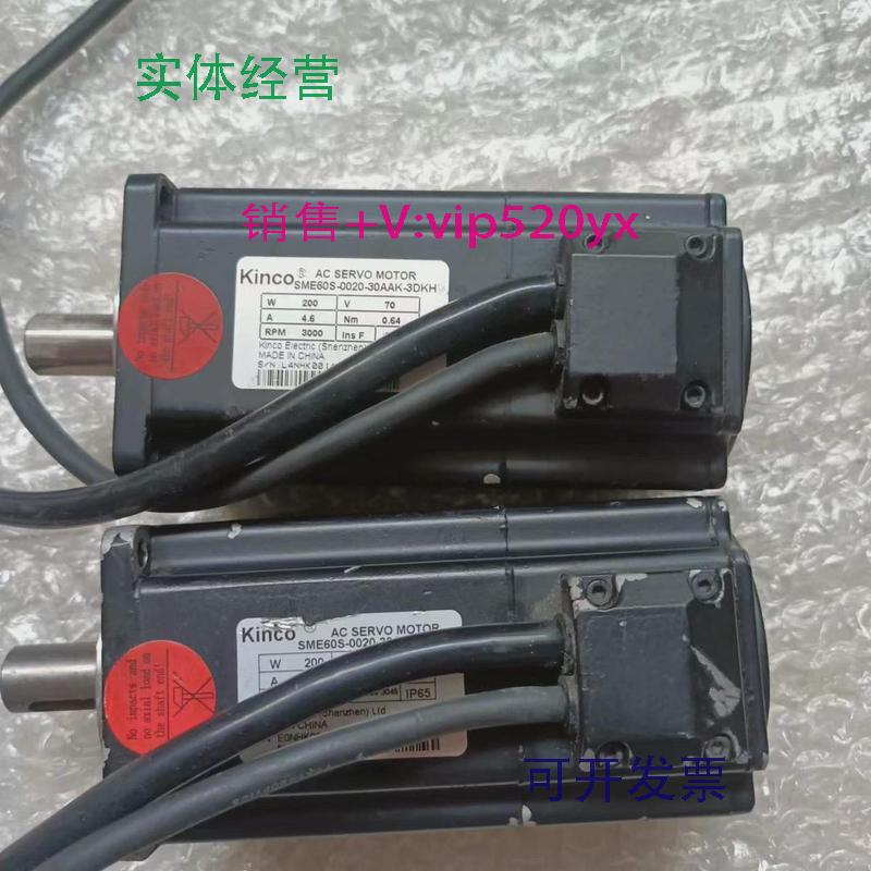 现货供应Kinco伺服电机SME60S-0020-30AAK-3DKH现货议价