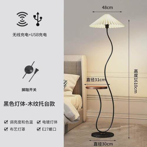 led一体置物架无线充立式台灯百褶沙发茶几卧室床头氛围落地灯