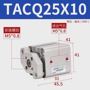 20x25x30 12x5 40x50s 亚德杆带导客薄型气缸tacq25