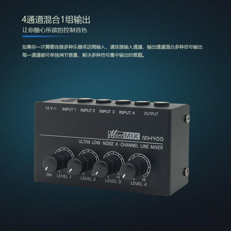 mx4004调音台信号混音器四进一出乐器话筒混合输出通道音频混合