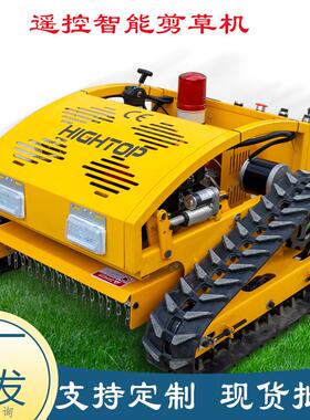 热销厂家直销汽油割草机ht750堤坝履带式遥控剪草机果园遥控割草